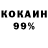 Кетамин VHQ Dirk Effertz