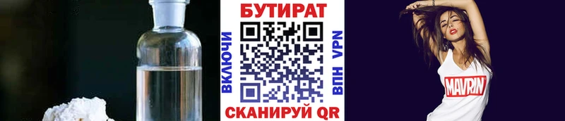 БУТИРАТ оксана  Новоаннинский 