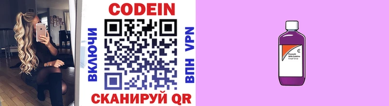 нарко площадка официальный сайт omg зеркало Codein Purple Drank Новоаннинский закладка