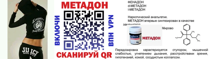МЕТАДОН VHQ  Новоаннинский 